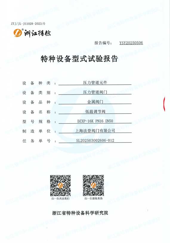 مجموعة فاتن صمام