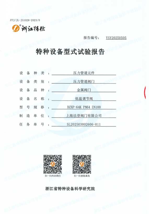 مجموعة فاتن صمام