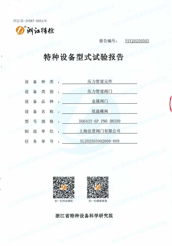 مجموعة فاتن صمام