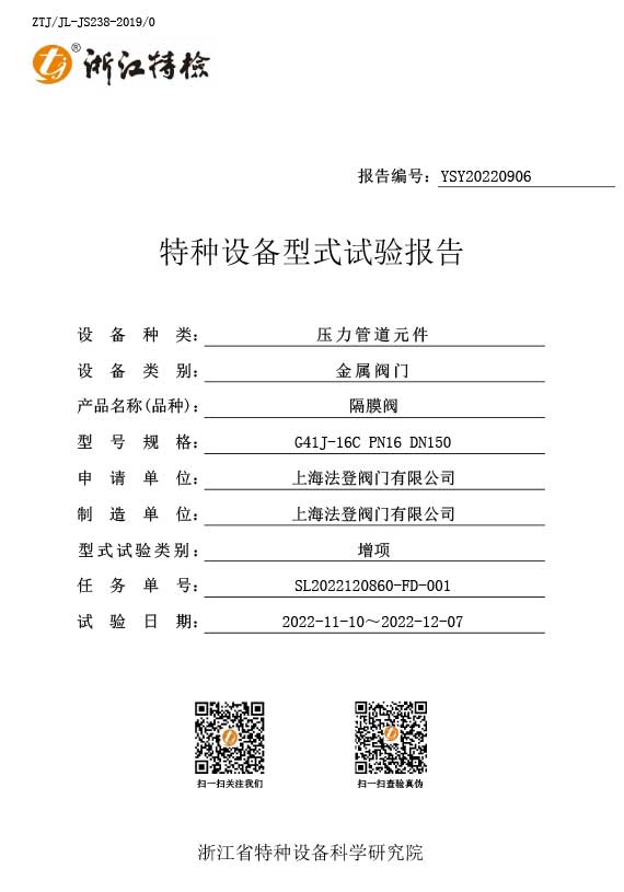 مجموعة فاتن صمام