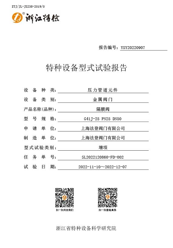 مجموعة فاتن صمام