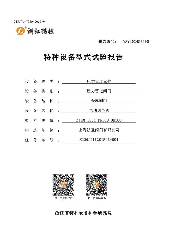 مجموعة فاتن صمام