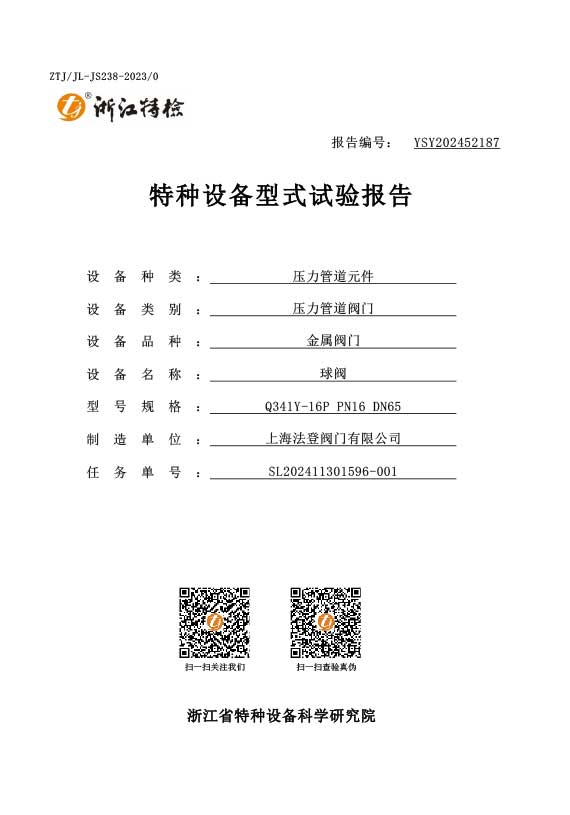 مجموعة فاتن صمام