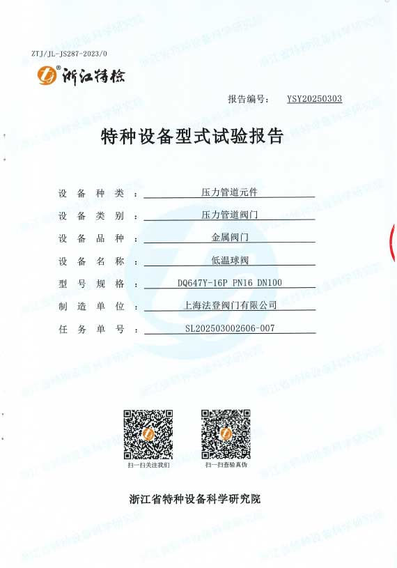 مجموعة فاتن صمام