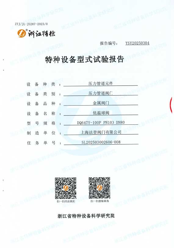 مجموعة فاتن صمام