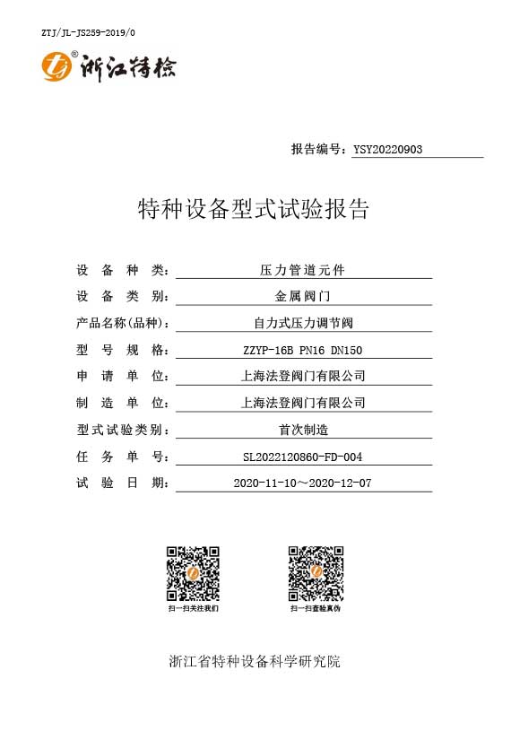 مجموعة فاتن صمام